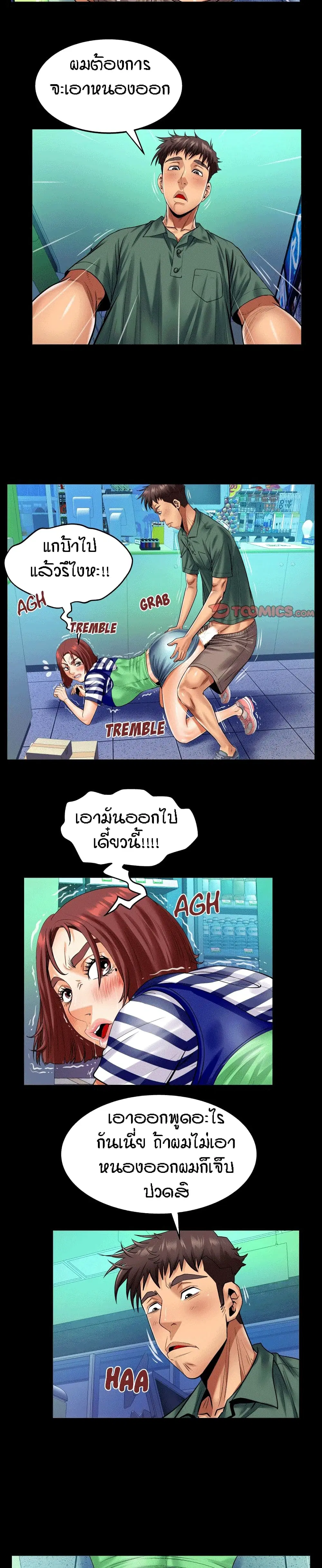 My Aunt ตอนที่ 98 — page 4 of 18