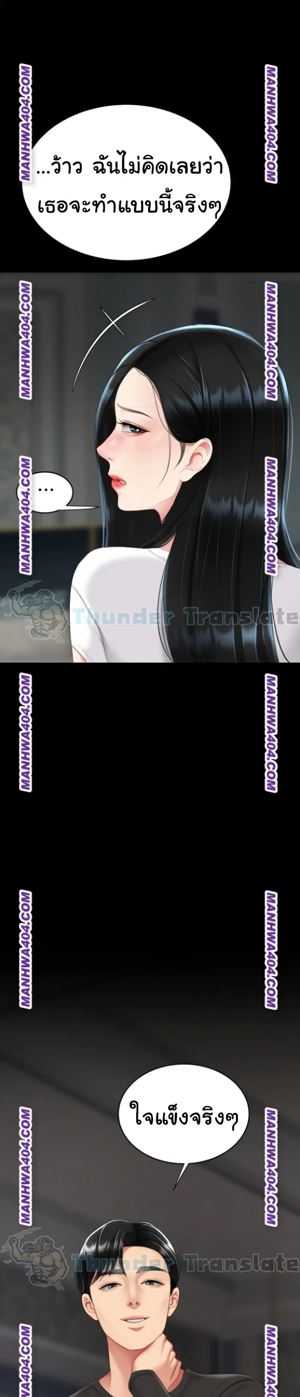 Go Ahead Mom ตอนที่ 115 — page 48 of 51