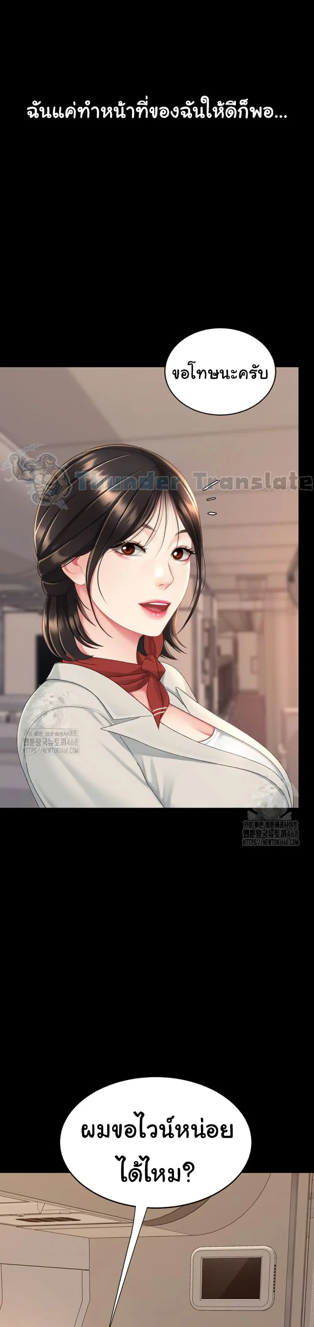 Go Ahead Mom ตอนที่ 111 — page 36 of 52