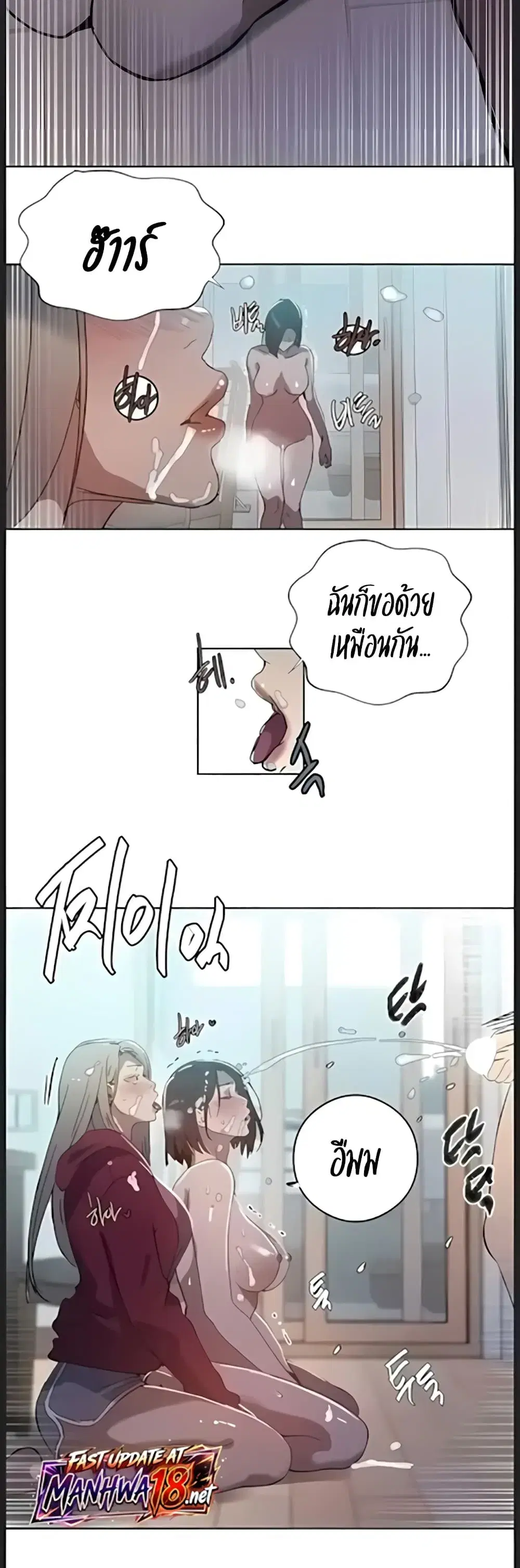Secret Class ตอนที่ 315 — page 15 of 40