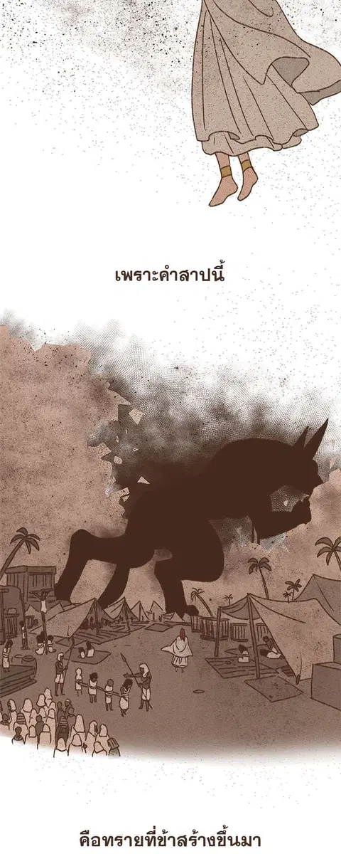 ENNEAD ตอนที่ 65 — page 18 of 37