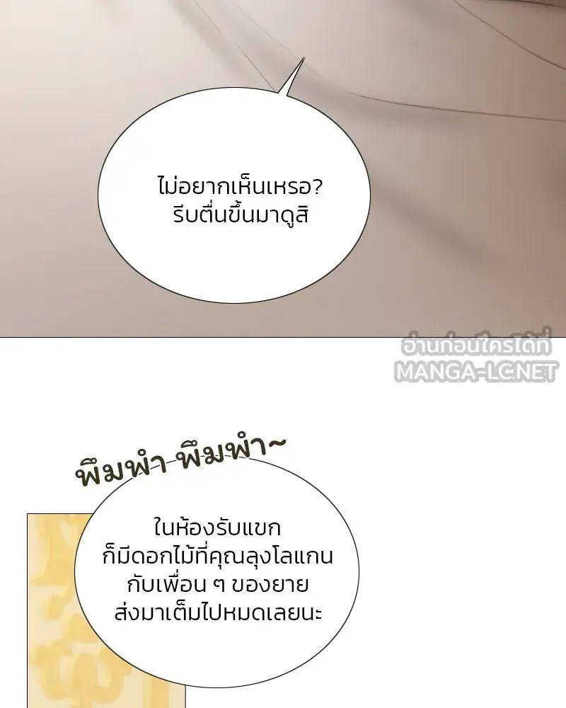Serena ตอนที่ 113 — page 27 of 124