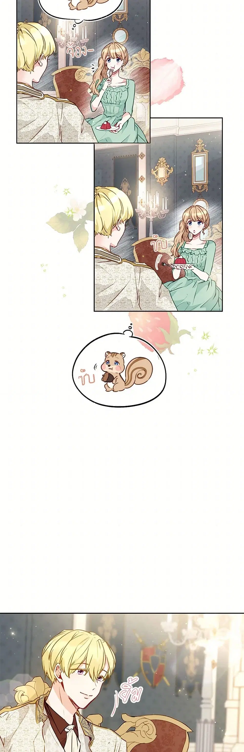 Stealing the Lady’s Heart ตอนที่ 18 — page 12 of 39