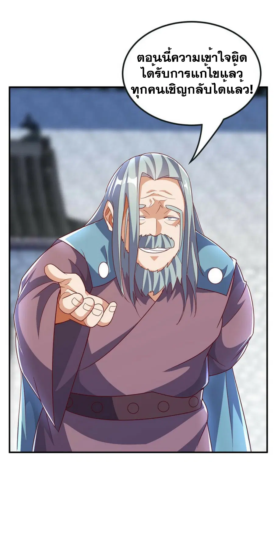 Wu Ni ตอนที่ 333 — page 23 of 33