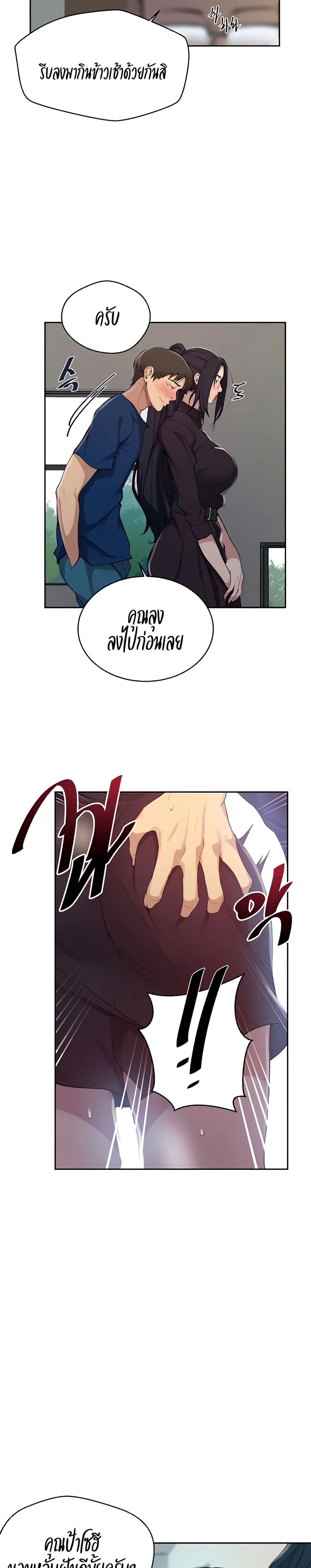 Secret Class ตอนที่ 124 — page 23 of 25
