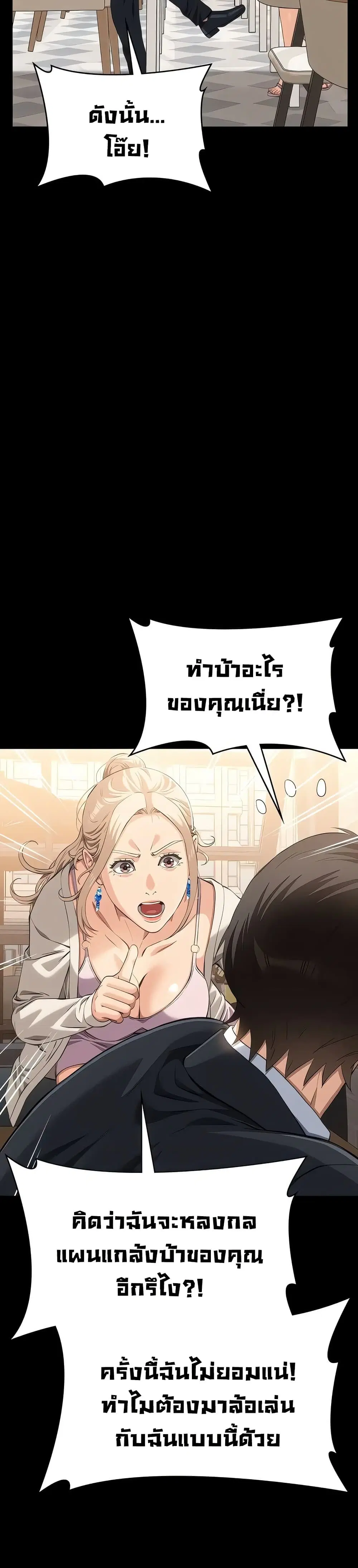 Resume ตอนที่ 115 — page 3 of 51