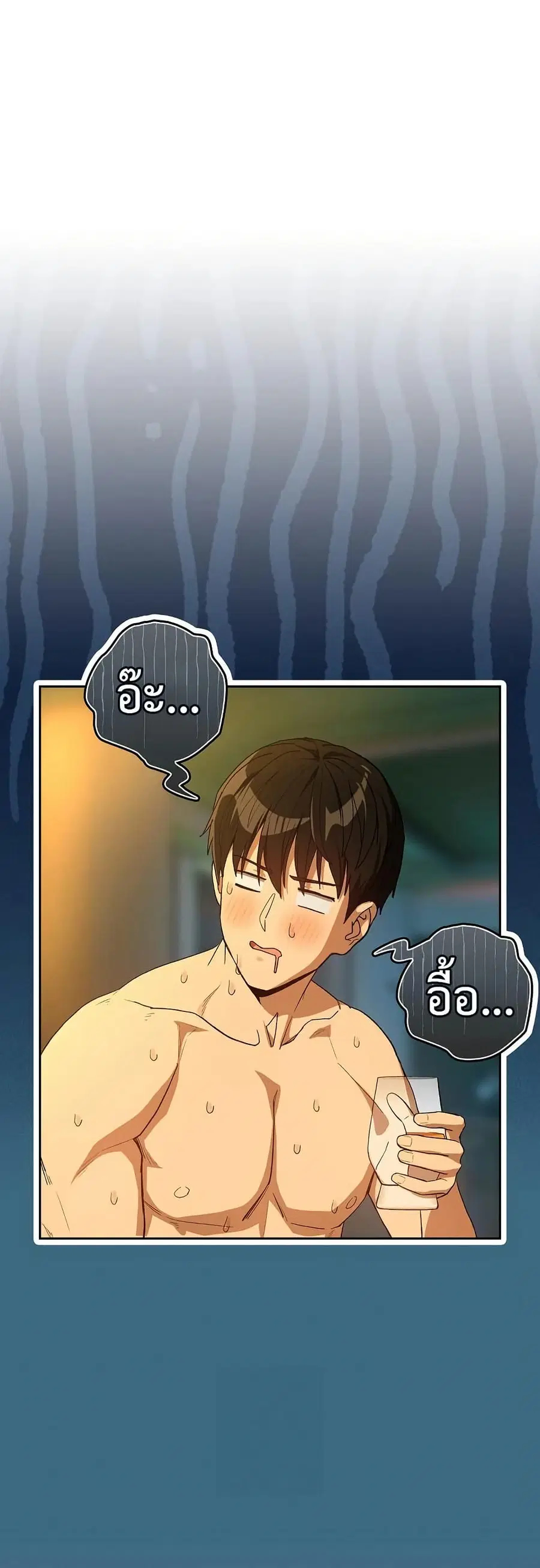 After Work Love Affairs ตอนที่ 93 — page 6 of 43