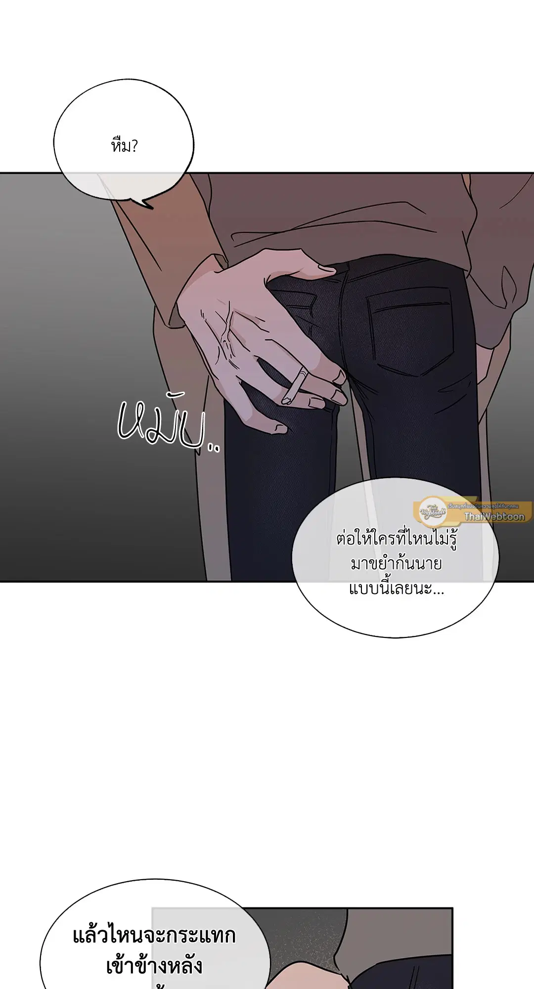 Low Tide in Twilight ตอนที่ 23 — page 27 of 61