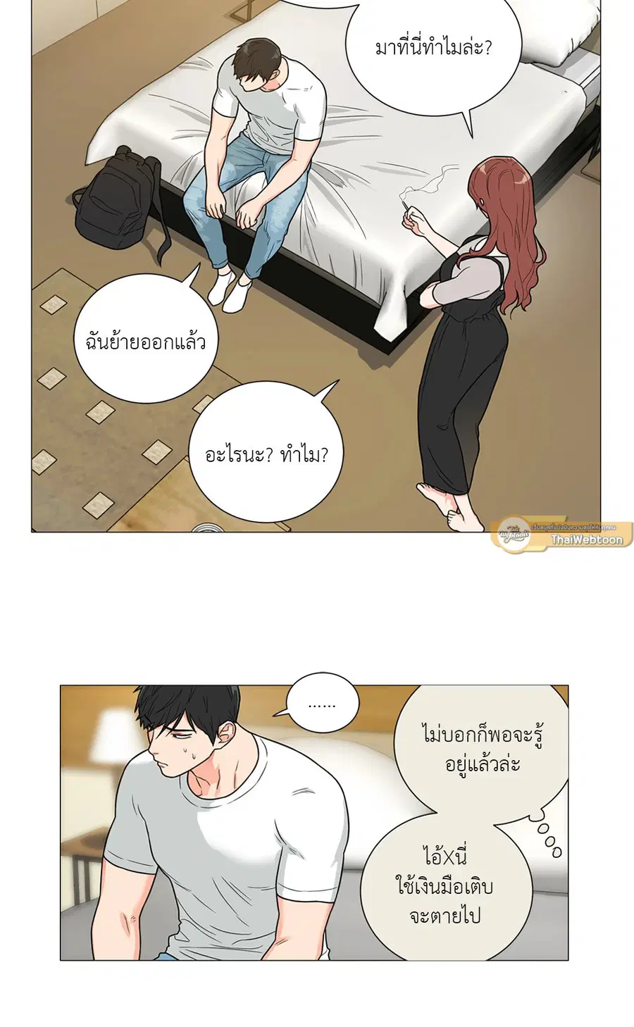 Sadistic Beauty ตอนที่ 99 — page 22 of 29