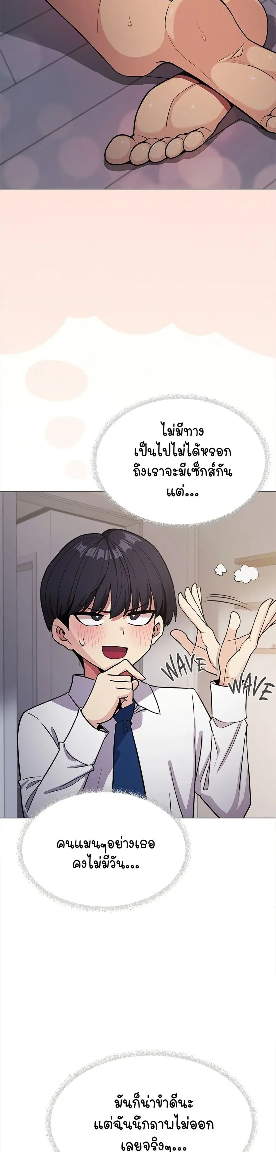 Stop Smoking ตอนที่ 13 — page 6 of 54