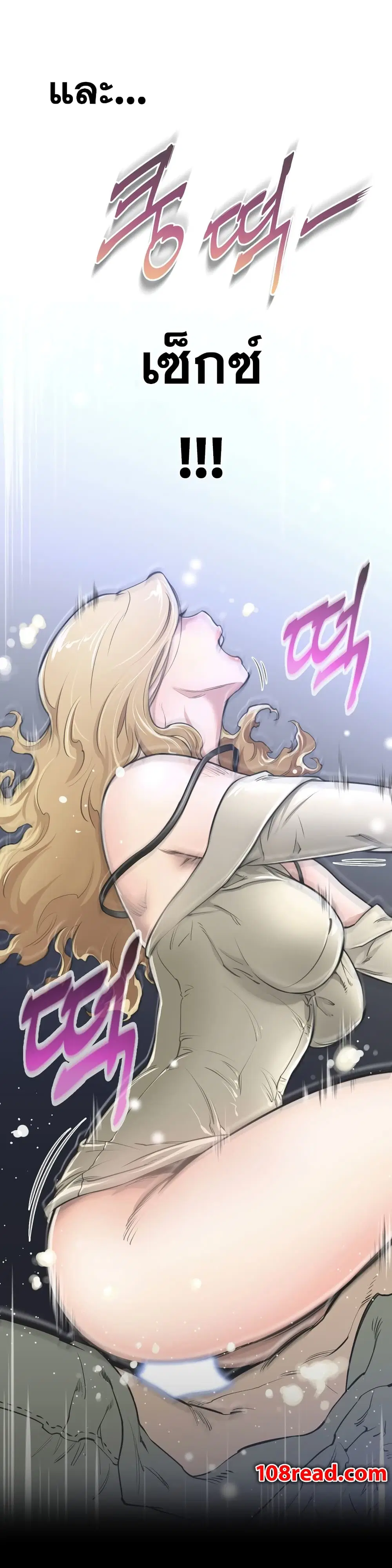 Perfect Half ตอนที่ 2 — page 3 of 24