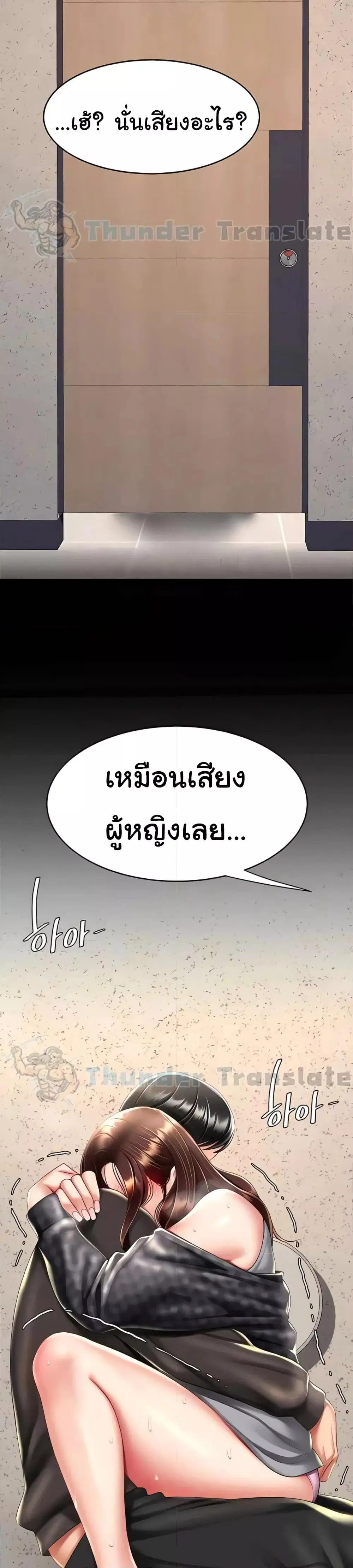 Go Ahead Mom ตอนที่ 46 — page 36 of 42