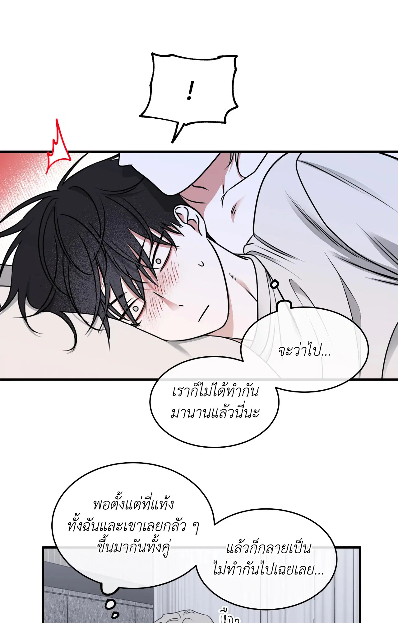 Low Tide in Twilight ตอนที่ 104 — page 32 of 70