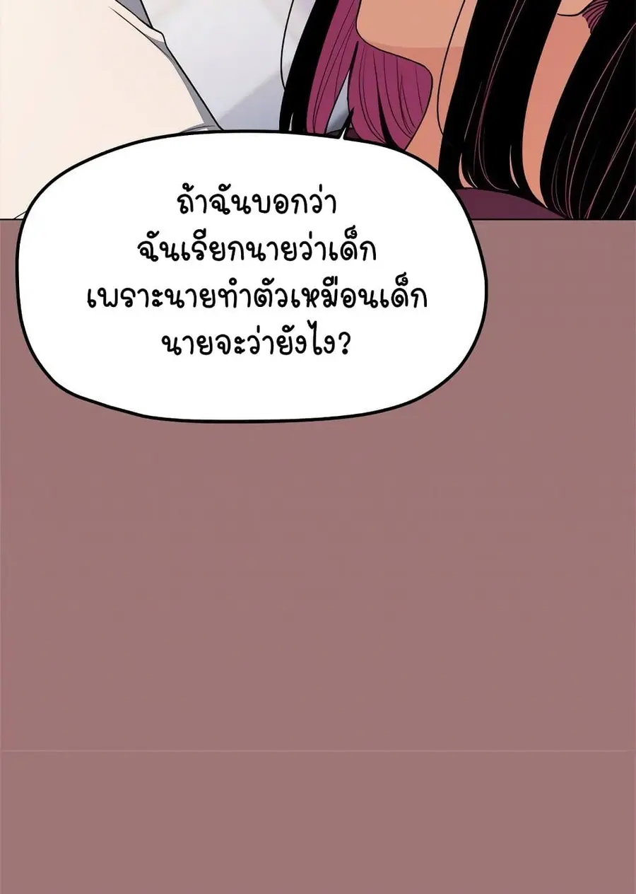 Stop Smoking ตอนที่ 5 — page 135 of 150