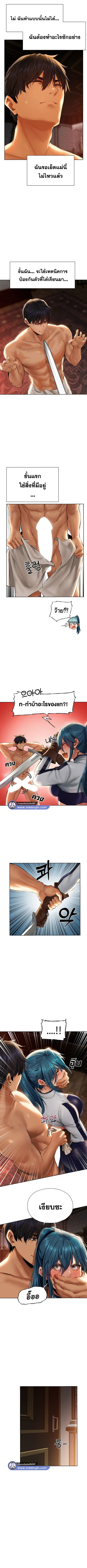 Milf Hunting in Another World ตอนที่ 10 — page 5 of 10