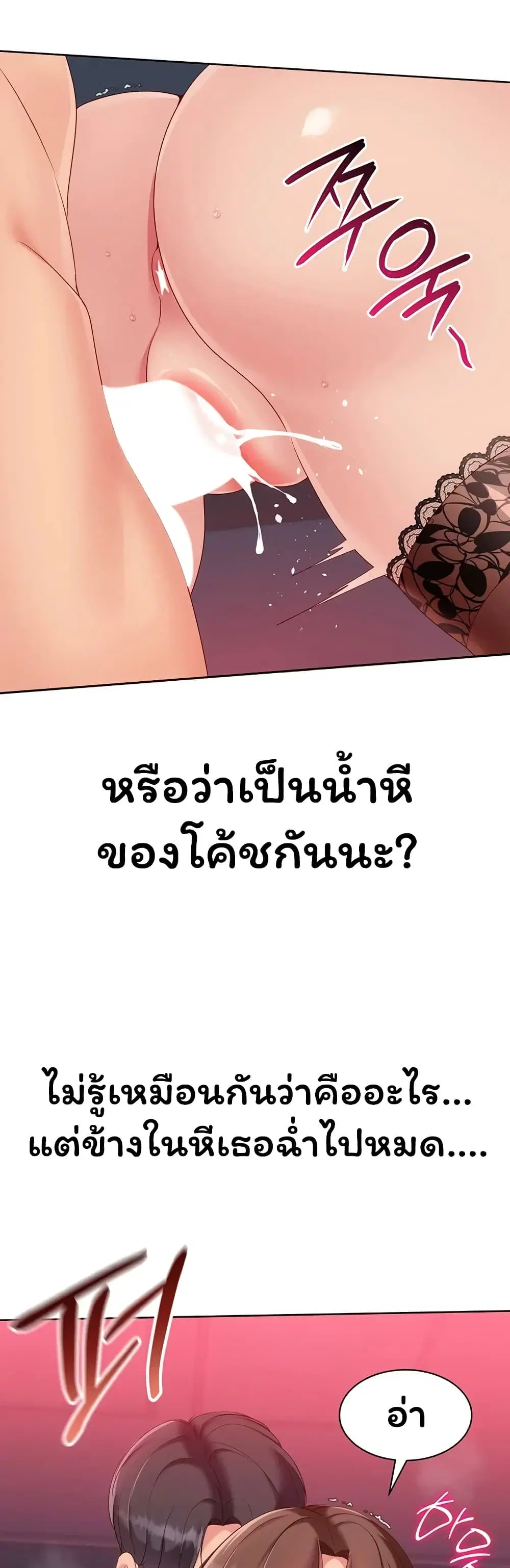 Set Up ตอนที่ 114 — page 14 of 51
