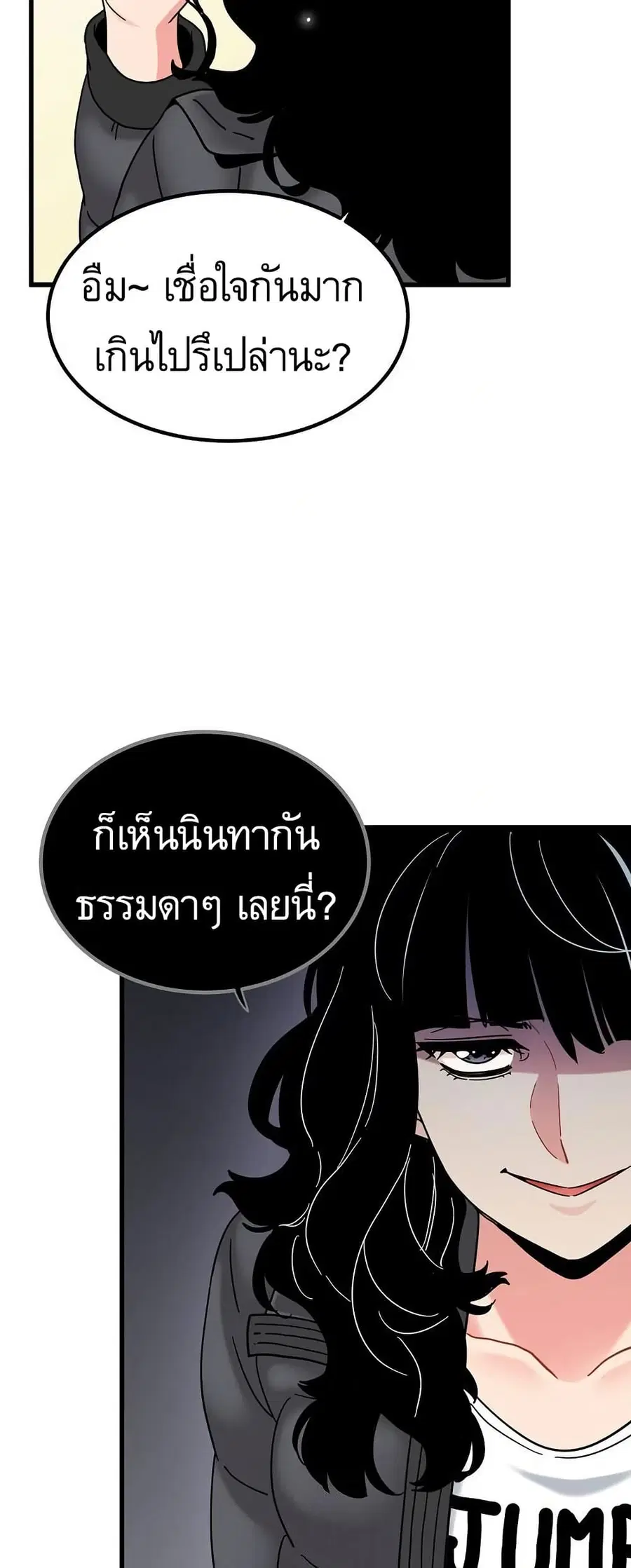 The Turning Point ตอนที่ 116 — page 25 of 60