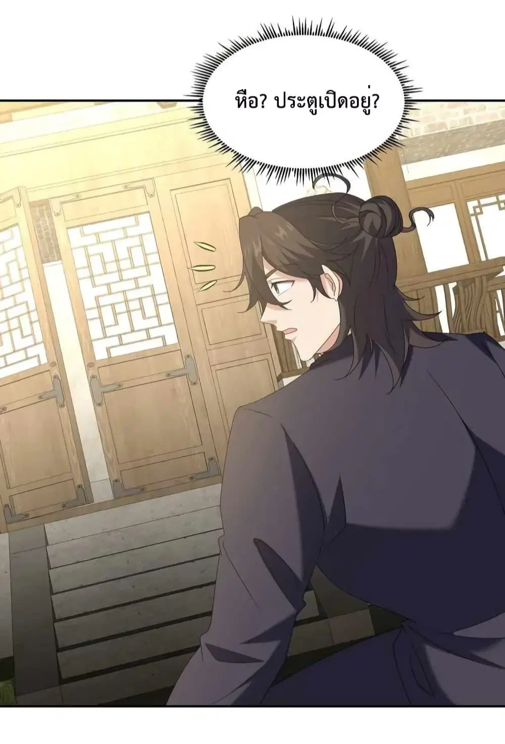 Dragon King Hall ตอนที่ 221 — page 20 of 39