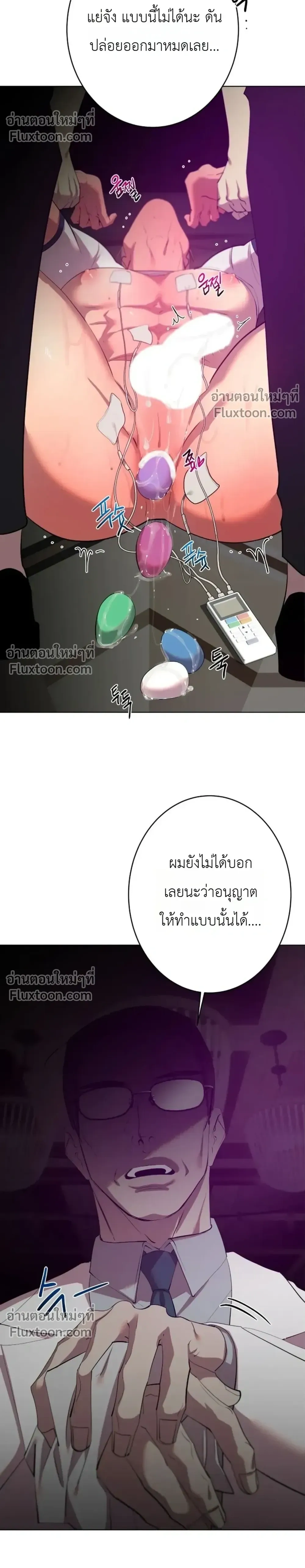 The Man of My Desires – ผู้ชายในความปรารถนา ตอนที่ 2 — page 4 of 25