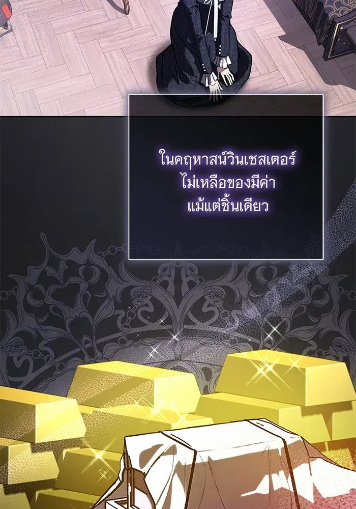 To My Husband’s Mistress ตอนที่ 96 — page 8 of 119