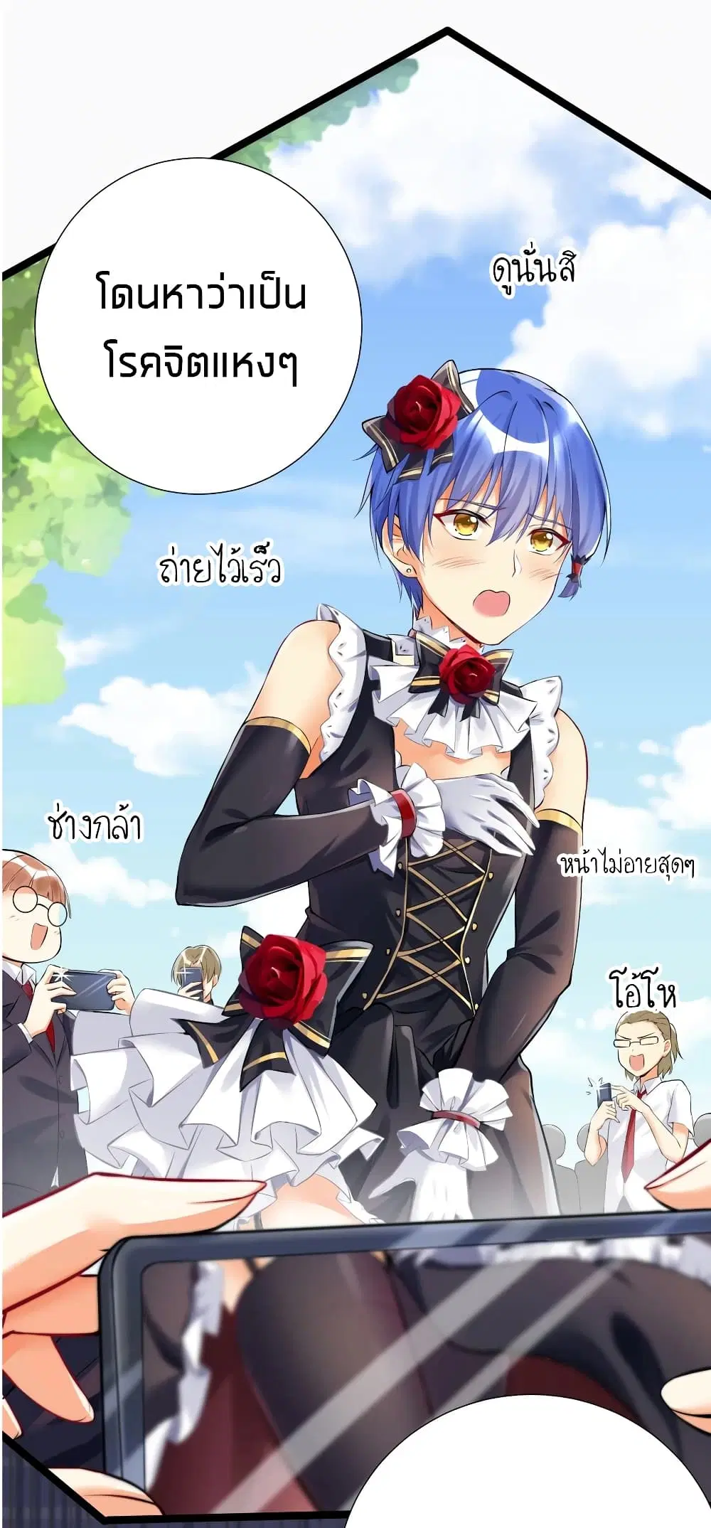 What Happended? Why I become to Girl? ตอนที่ 38 — page 46 of 48