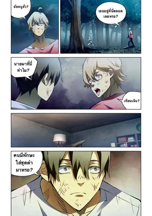 The Last Human ตอนที่ 182 — page 14 of 16