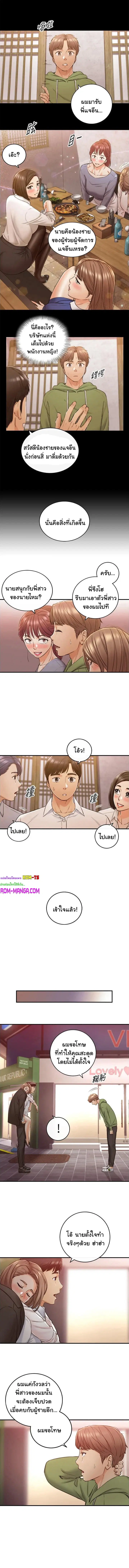 Young Boss ตอนที่ 101 — page 8 of 13