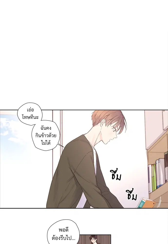 4 Week Lovers ตอนที่ 21 — page 40 of 44