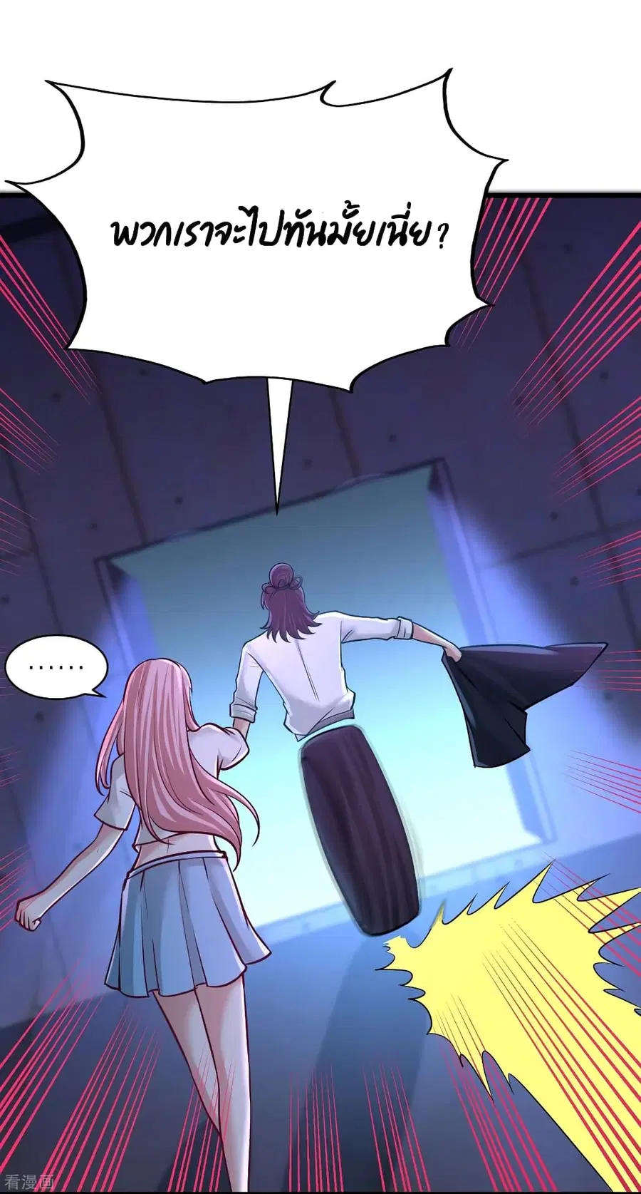 Dragon King Hall ตอนที่ 58 — page 18 of 35