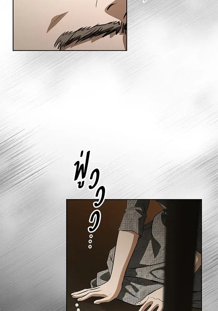 To My Husband’s Mistress ตอนที่ 96 — page 73 of 119