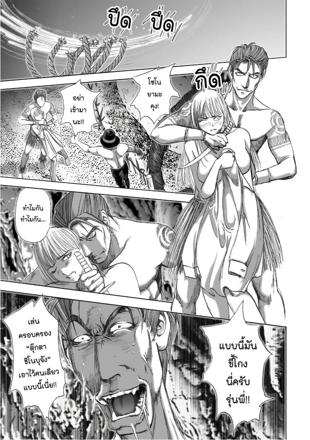 Mura Matsuri ตอนที่ 12.8 — page 5 of 24