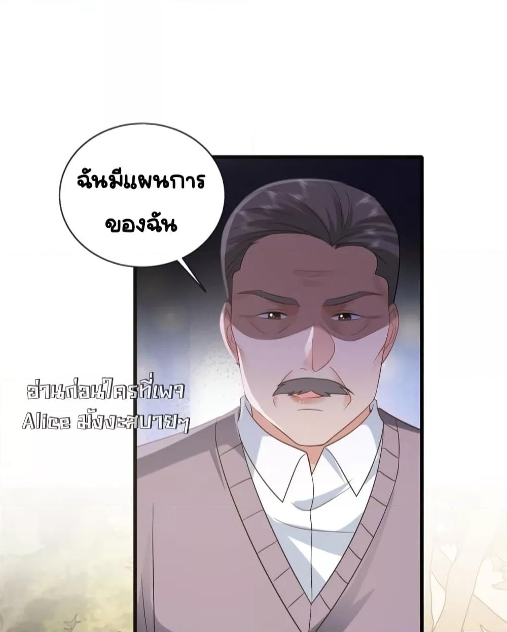 The Dragon Cubs Are Coming! Mommy Is Hard And Hotloading ลูกมังกรพร้อมจู่โจม! หม่ามี๊ของผมทั้งโหดทั้งแซ่บ! ตอนที่ 18 — page 11 of 50