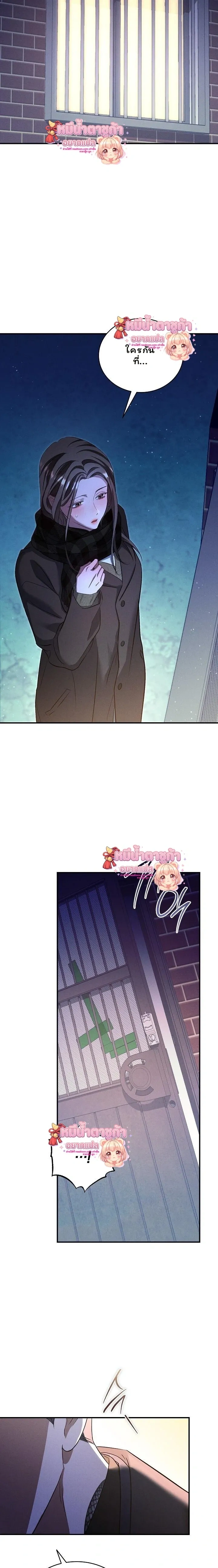 Love Debt with a Foul-Mouthed Uncle – ติดหนี้รักกับคุณลุงปากหมา ตอนที่ 3 — page 30 of 32