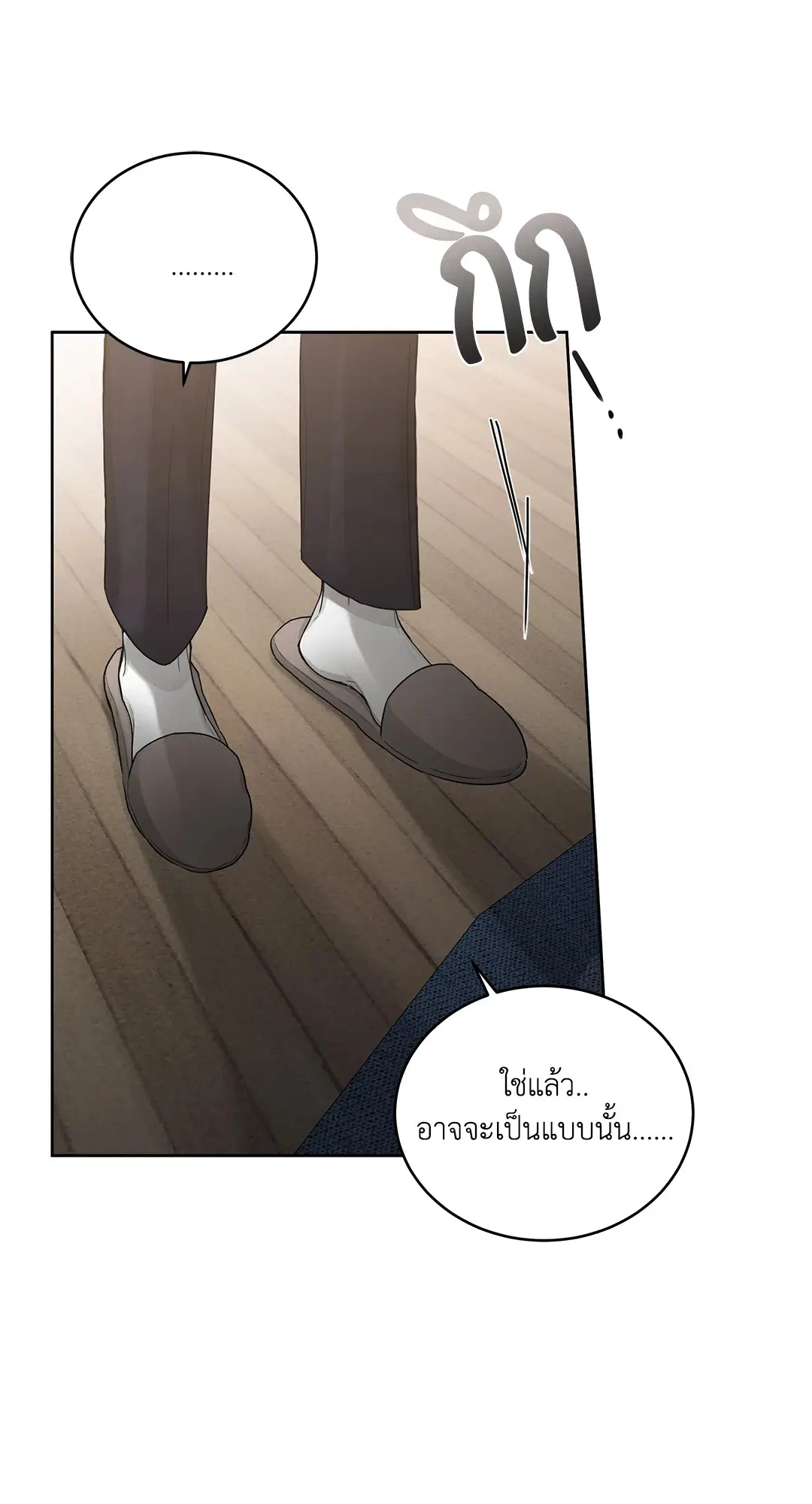 Roses and Champagne ตอนที่ 52.24 — page 45 of 83