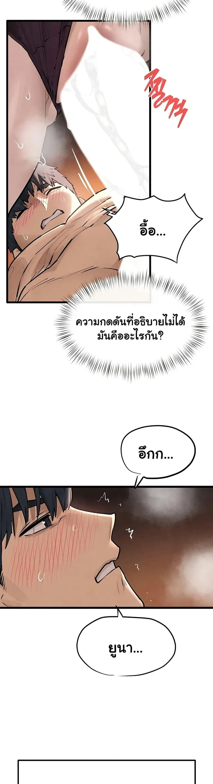 Moby Dick ตอนที่ 82 — page 48 of 50