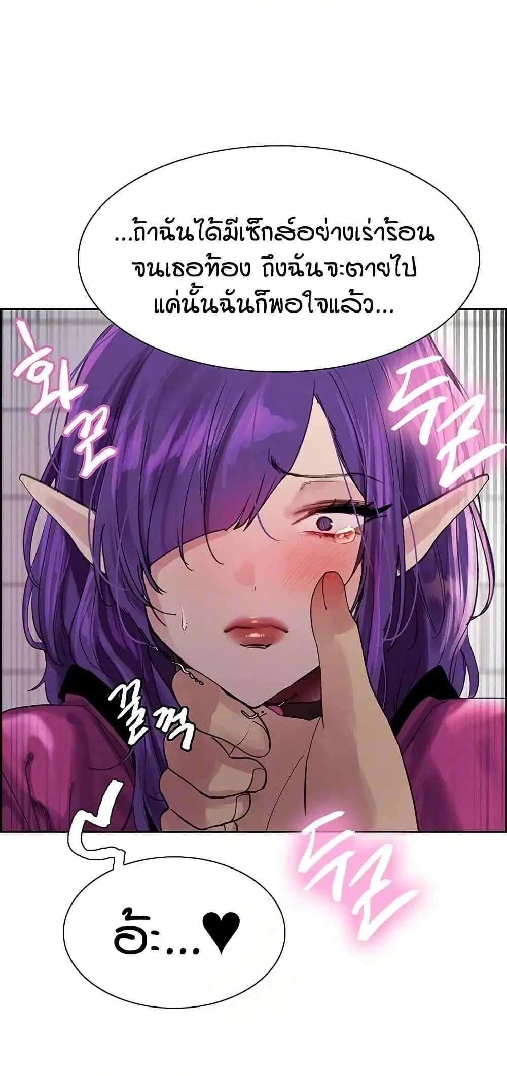 Sex-Stop Watch ตอนที่ 152 — page 11 of 62