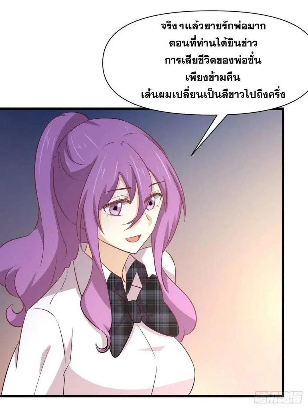 Immortal Swordsman in the Reverse World ตอนที่ 233 — page 27 of 47