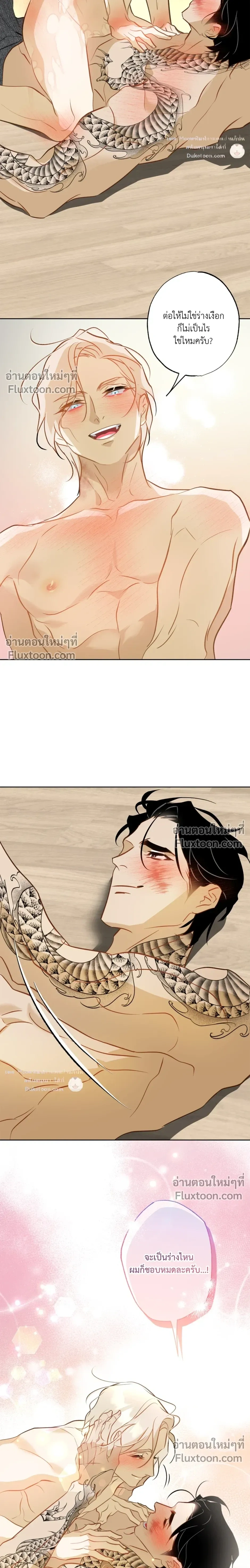 Mermaid – รักแรกของเถ้าแก่ร้านปลาดิบคือนายเงือก ตอนที่ 11 — page 6 of 27
