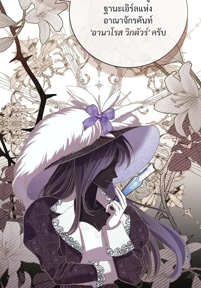 To My Husband’s Mistress ตอนที่ 6 — page 35 of 118