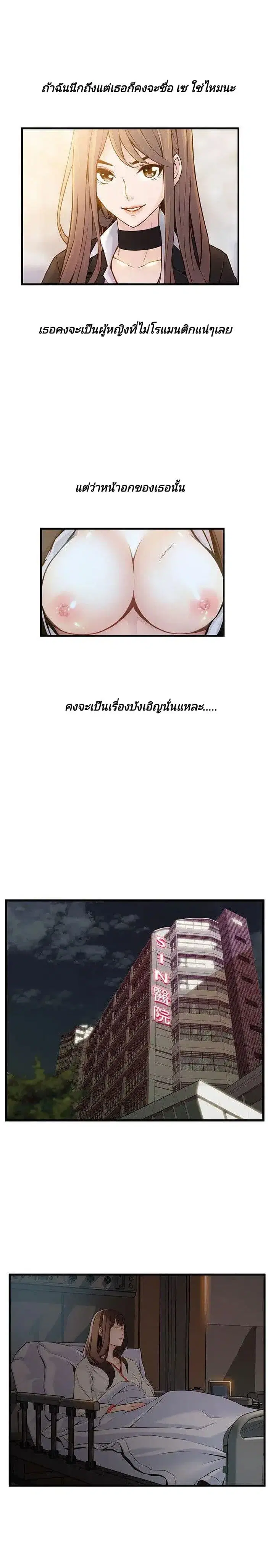 Weak Point ตอนที่ 13 — page 32 of 36
