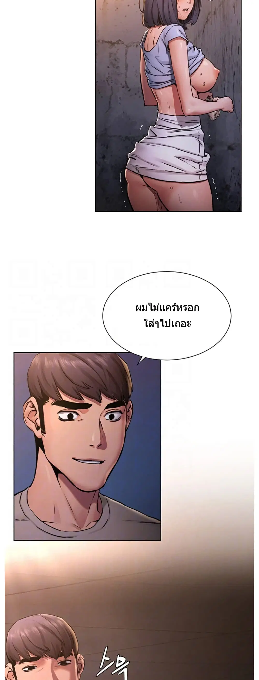 Silent War ตอนที่ 101 — page 2 of 36