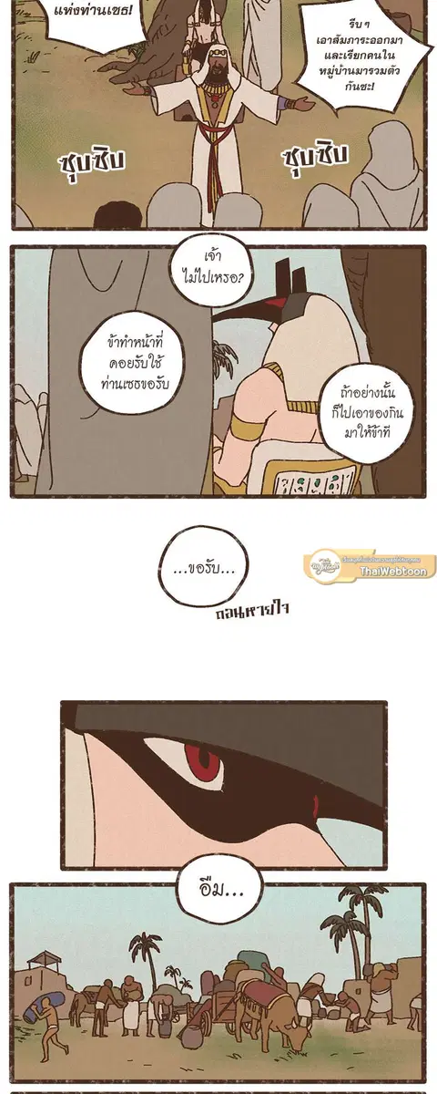ENNEAD ตอนที่ 10 — page 7 of 24