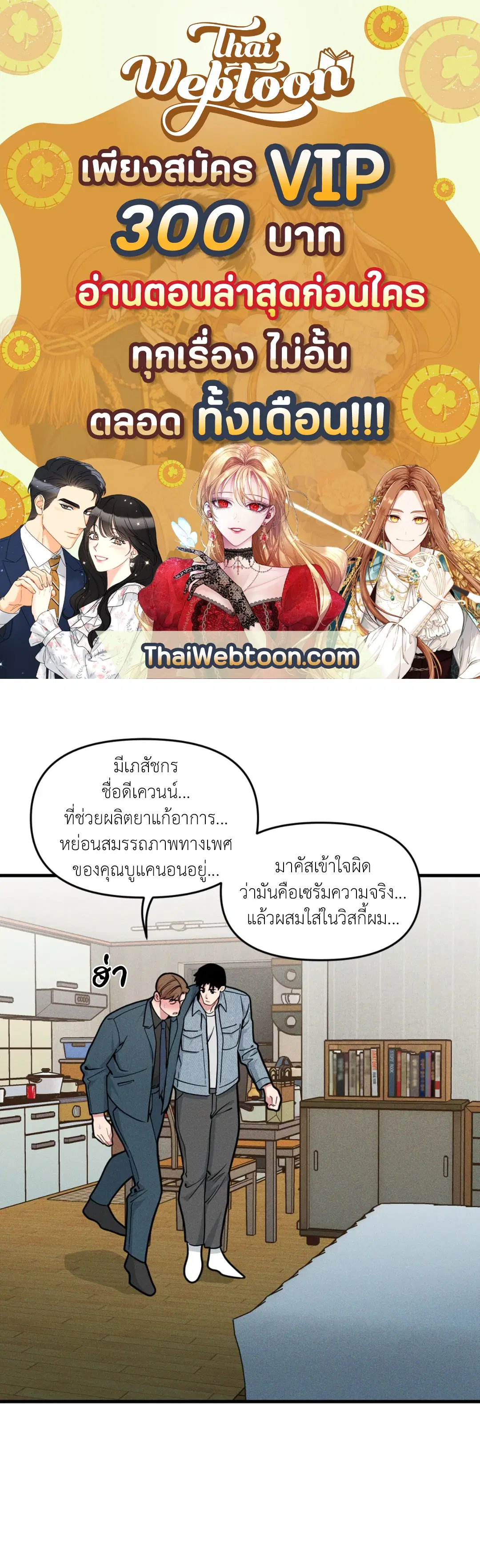 Full Volume ตอนที่ 76.02 — page 2 of 74