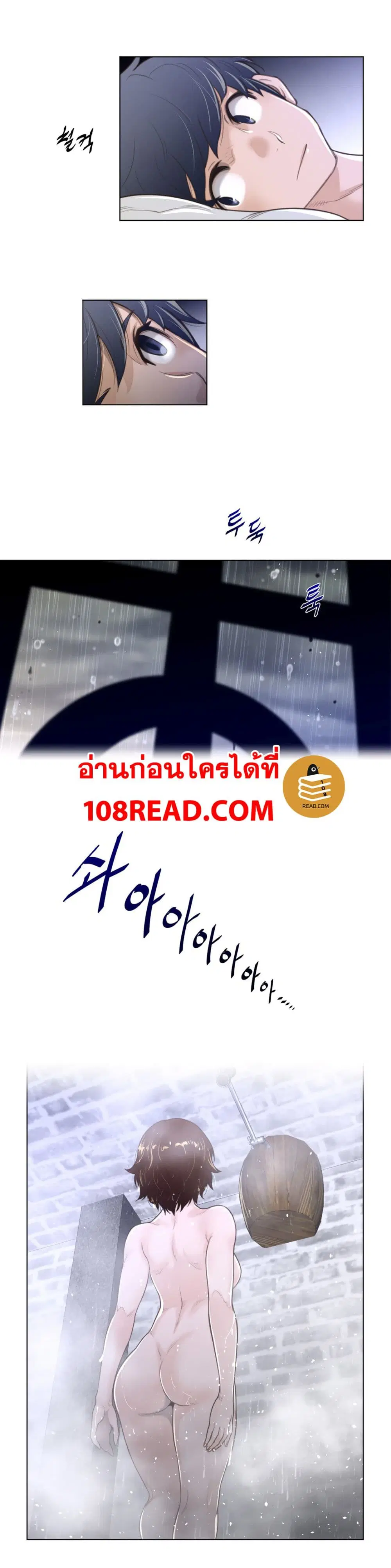 Perfect Half ตอนที่ 71 — page 6 of 21
