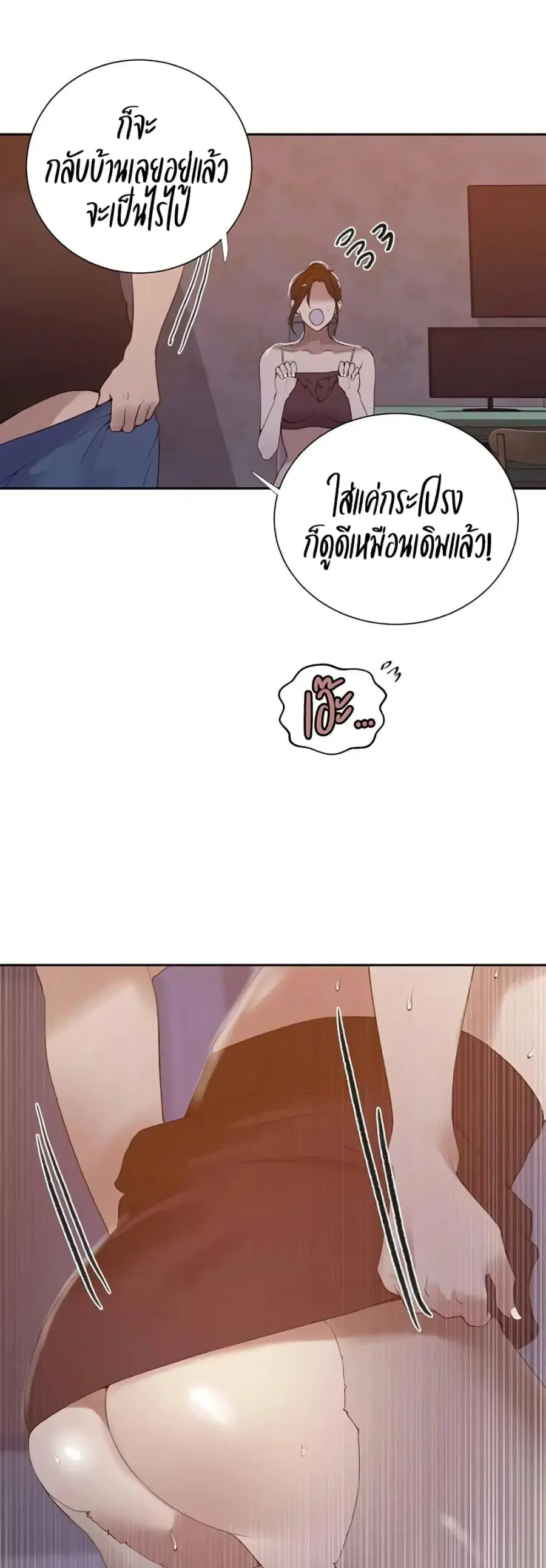 Secret Class ตอนที่ 282 — page 15 of 40