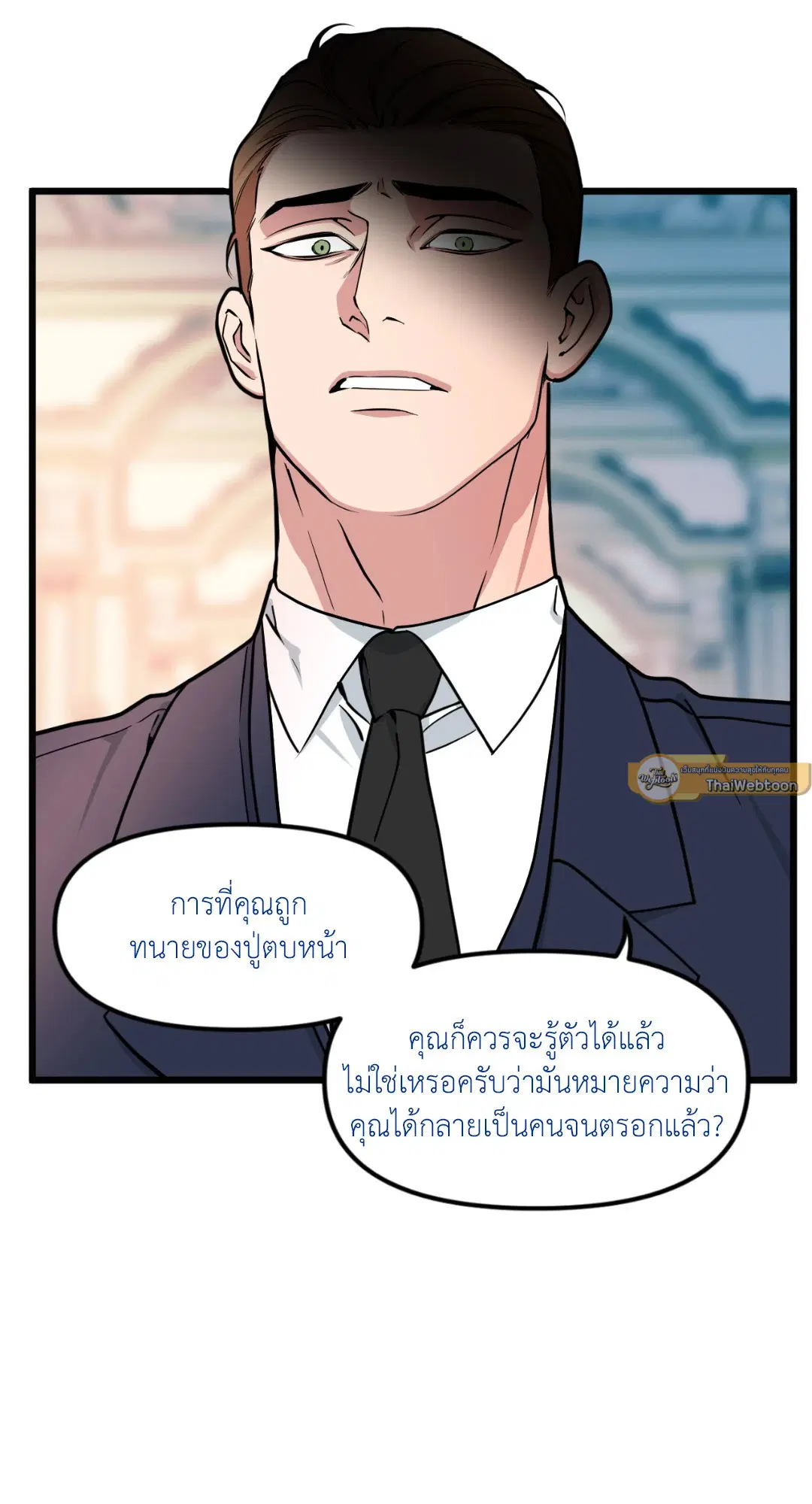 Full Volume ตอนที่ 76.01 — page 65 of 90