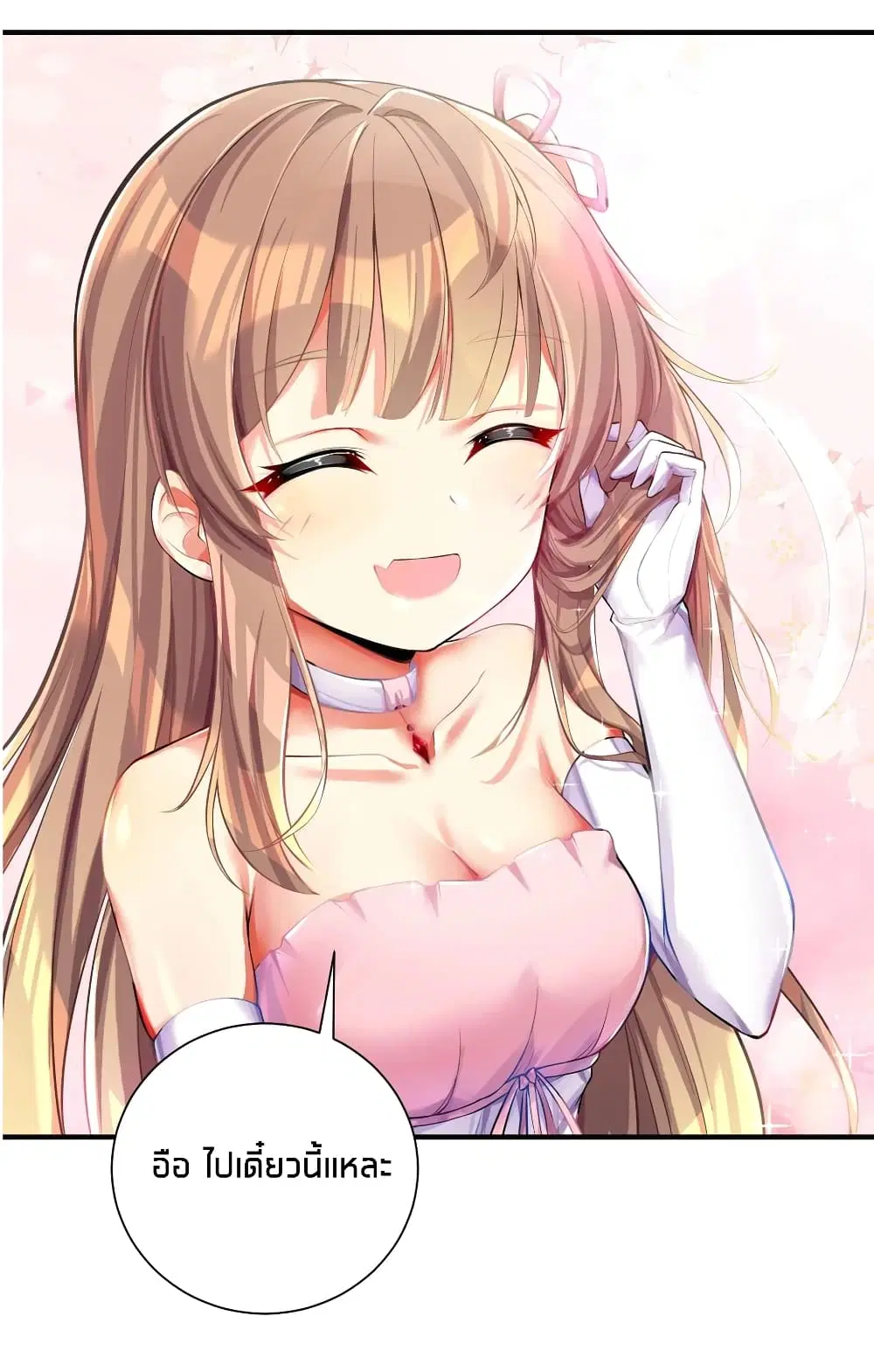 What Happended? Why I become to Girl? ตอนที่ 46 — page 8 of 42