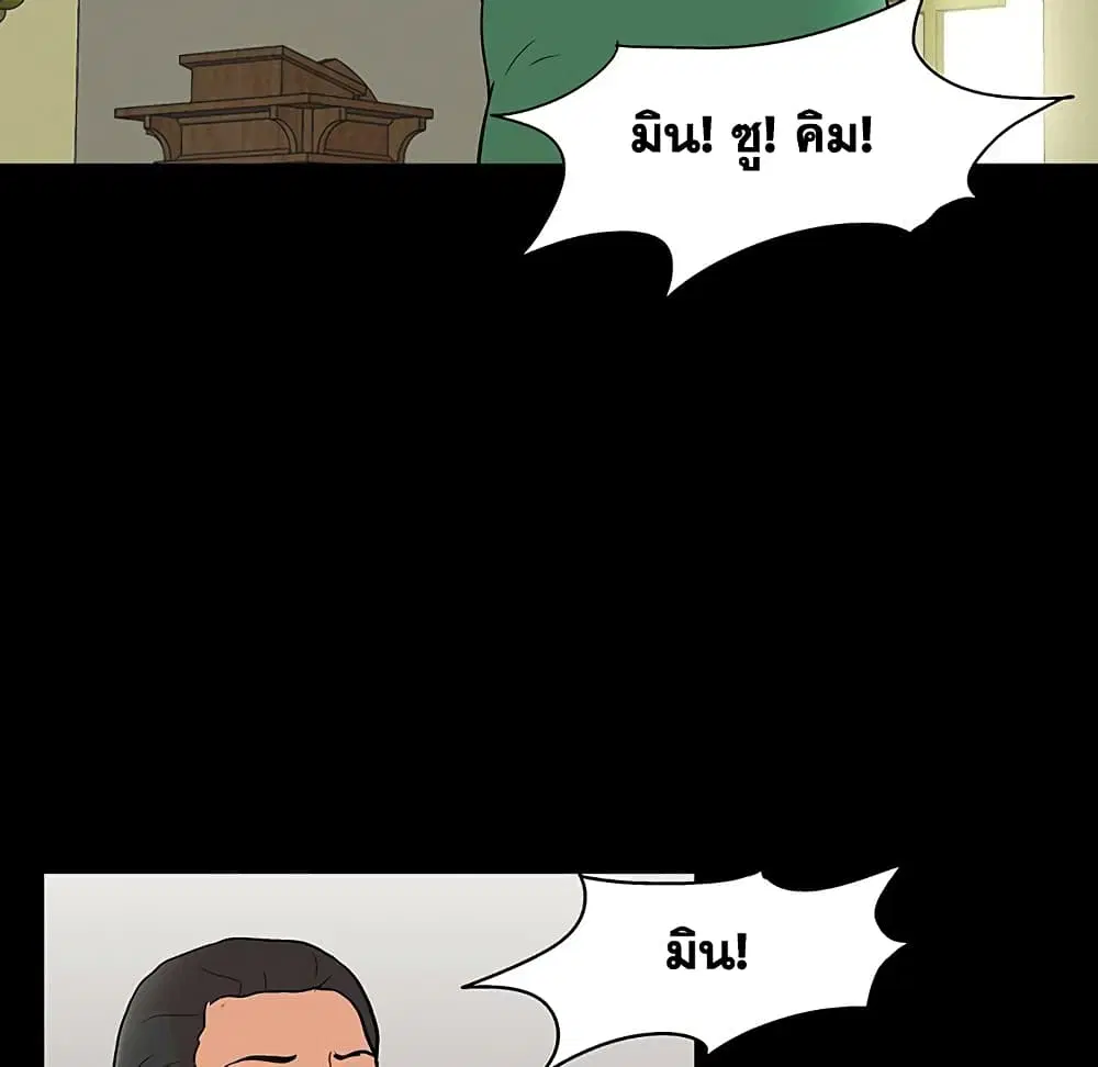 Project Utopia ตอนที่ 110 — page 61 of 81
