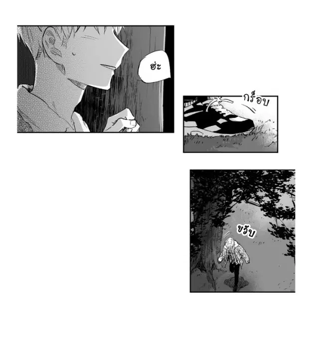 Love is an Illusion! – ซูเปอร์สตาร์ ตอนที่ 13 — page 17 of 43
