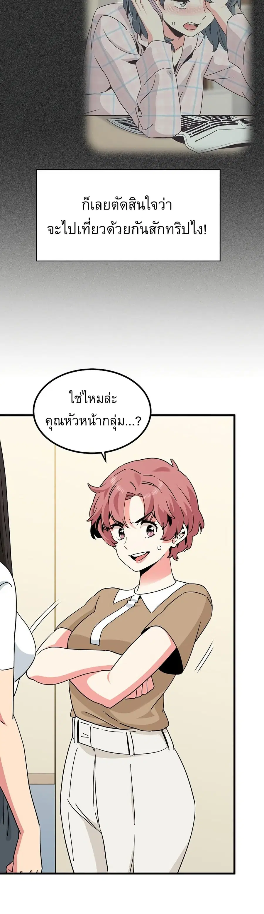 The Turning Point ตอนที่ 38 — page 13 of 50